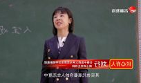 匠心育人丨长春中医药大学 刘行